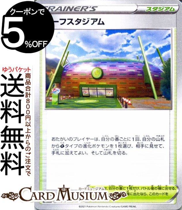 45-25/45-26【スタジアム・サポートなどの1枚50円✕180枚】 45-25/45-26【スタジアム・サポートなどの1枚50円✕180枚】 45-