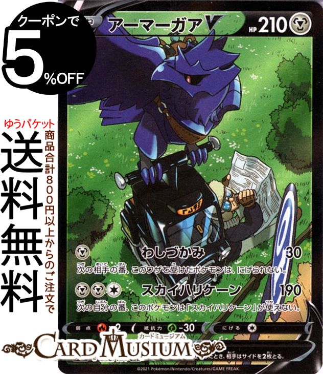 楽天市場】ポケモンカードゲーム マクワ SR s8b ハイクラスパック VMAX