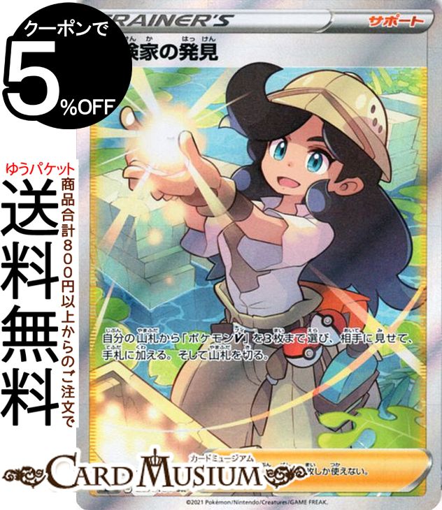 楽天市場】ポケモンカードゲーム ヒガナの決意 SR s7R 拡張パック 蒼空 