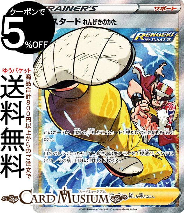 ポケモンカード　CSR ミライドンex SAR(ポケモンカードsv1 バイオレットex)