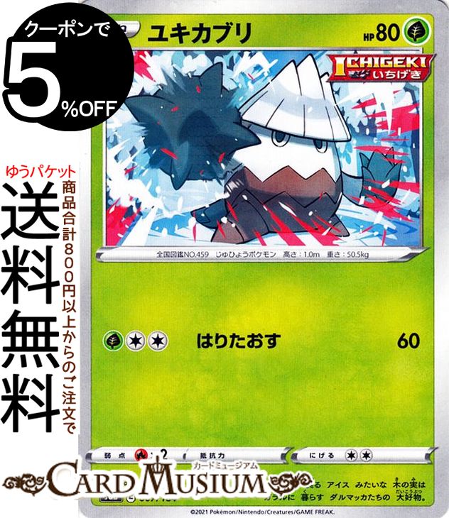 楽天市場】ポケモンカードゲーム ユウリ SR s8b ハイクラス