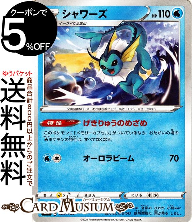 sm8b ライコウ ミラー sm8b ライコウ ミラー GXウルトラシャイニー ミラー仕様