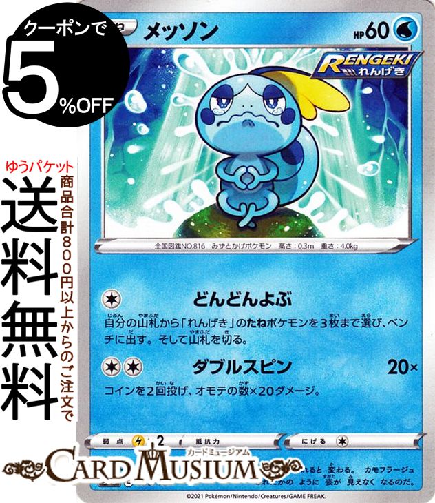 楽天市場】ポケモンカードゲーム ミュウ ミラー仕様 キラ s8a 25th