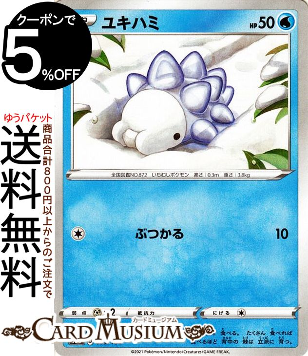 ポケモンカード　ユウリ　SR ポケカ 鑑定品]ユウリ(SR)(S8b-276-184) PSA9 ID:72105848｜ポケカ通販