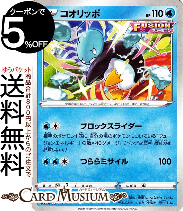 ミミッキュVMAX CSR VMAXクライマックス ポケモンカード ポケカ ミミッキュv max csr ポケモンカードの通販 yunmy（2024493622） | magi