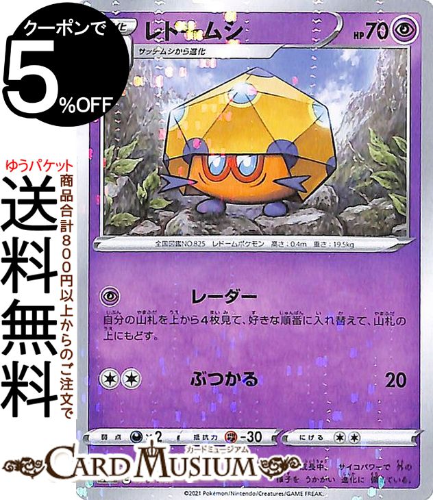 ポケモンカード レシラム25th 1055004593682076_01_7786.jpeg