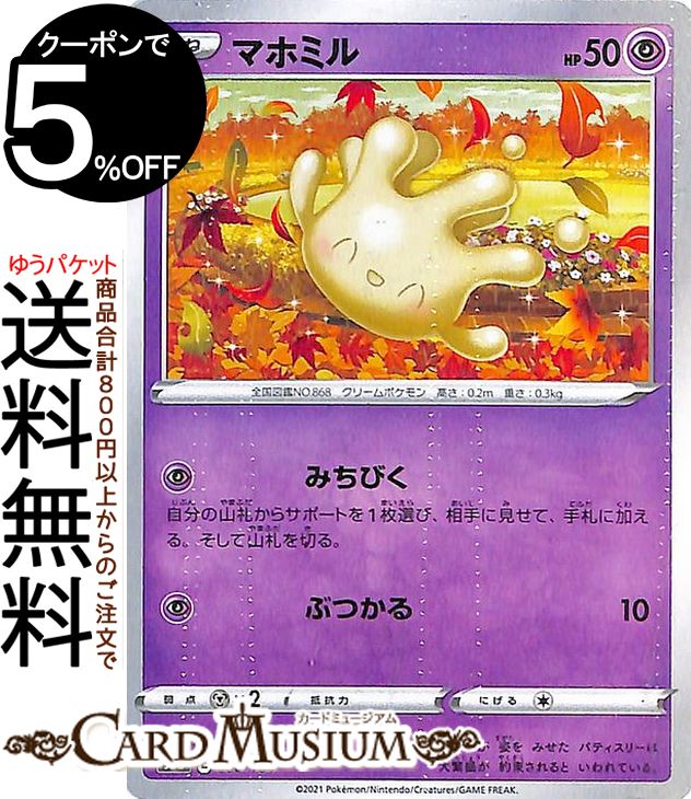 ポケモンカードゲーム M T ポケモンカードゲーム ポケモンカード sv8a ハイクラスパック