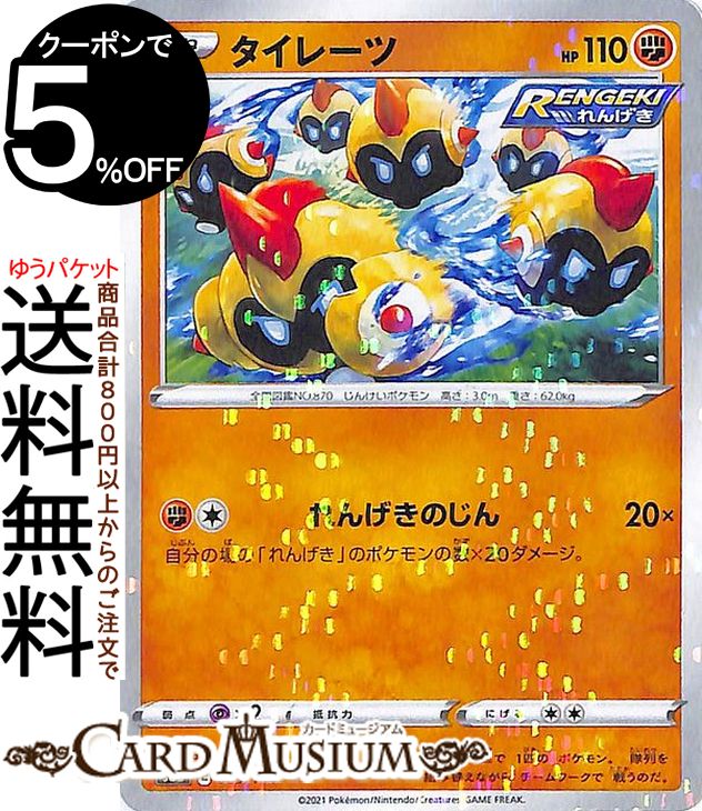 楽天市場】ポケモンカードゲーム ピカチュウ ミラー仕様 キラ s8a 25th