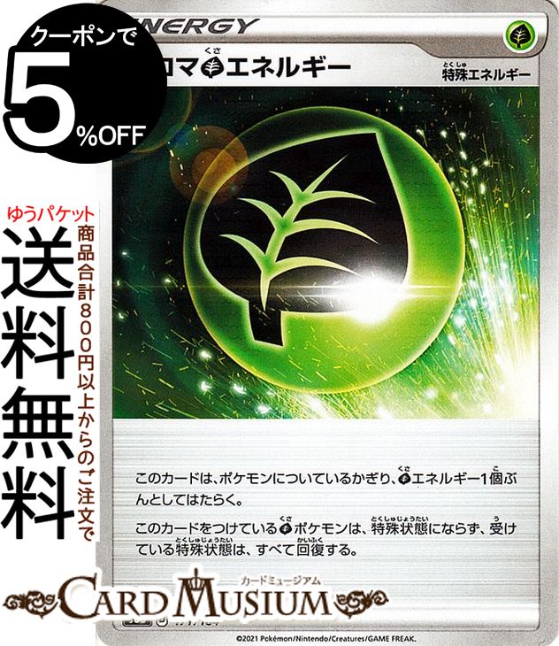 ポケモンカード エネルギー 8枚セット Amazon.co.jp: ポケモンカードゲーム 基本エネルギーカード80枚