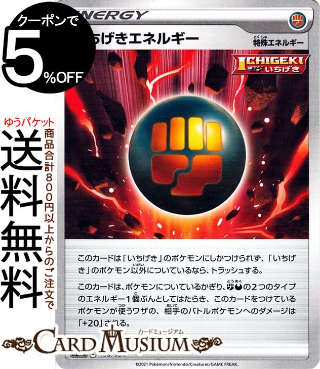 ポケモンカード エネルギー セット XYBREAK ミラー ポケモンカード エネルギー セット XYBREAK ミラー ポケモンカード