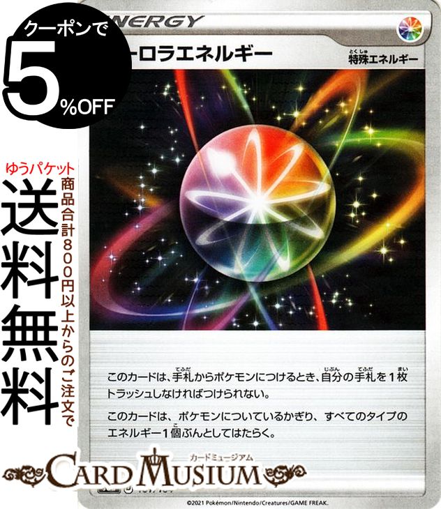 楽天市場】ポケモンカードゲーム メロン SR s8b ハイクラス