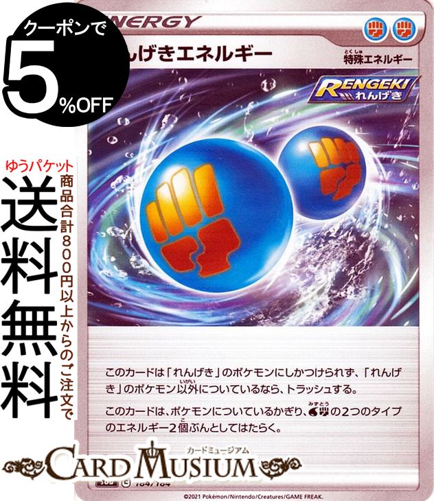 楽天市場】ポケモンカードゲーム ストーン闘エネルギー ミラー仕様 s8b