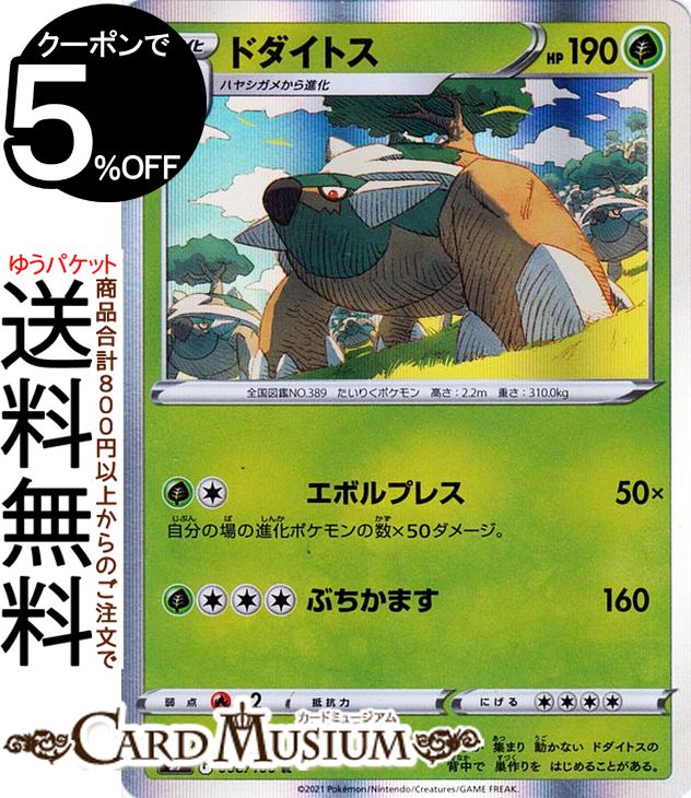 楽天市場】ポケモンカードゲーム リザードンVSTAR HR s9 拡張