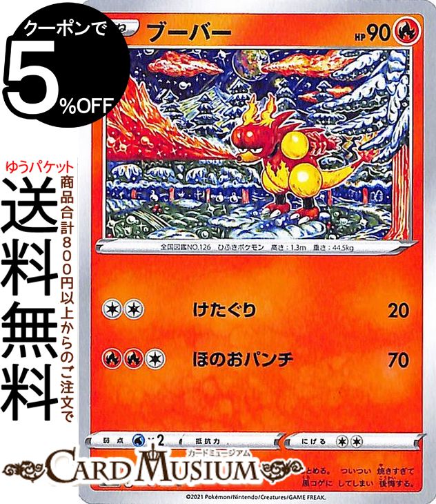 楽天市場】ポケモンカードゲーム フーパV RR s8 拡張パック