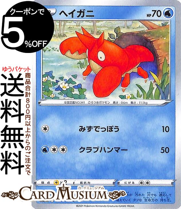ポケモン - [Sora]ポケモンカード ヒガナの決意 SR ローダー付き ポケモンカードゲーム SO 027/030 ヒガナの決意 サポート
