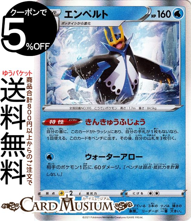 ポケモン　プロモ　ユキメノコ　4枚　ｂｗ-ｐ211 ユキメノコ プラズマ団 BW ジムチャレンジ プロモ 211／BW-P