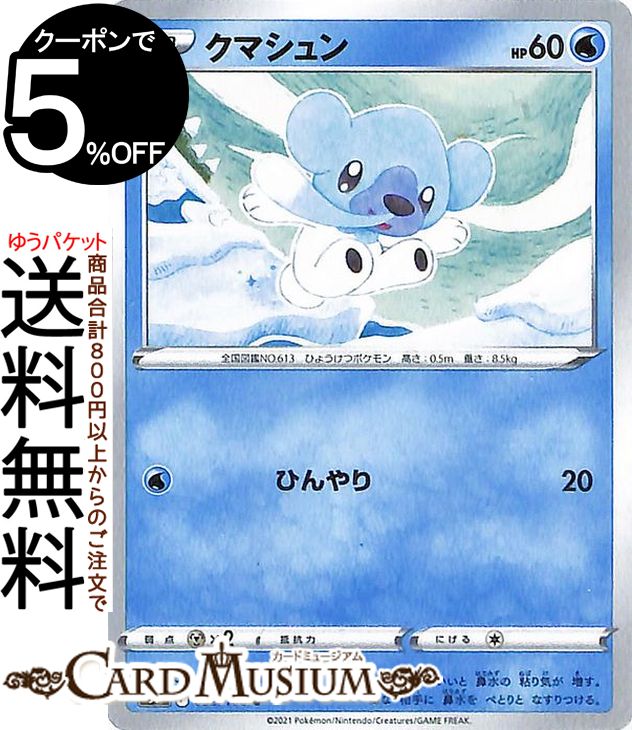 ポケモン - ポケモンカードポッチャマ 61fVzXHoptL._UF350,350_QL50_.jpg