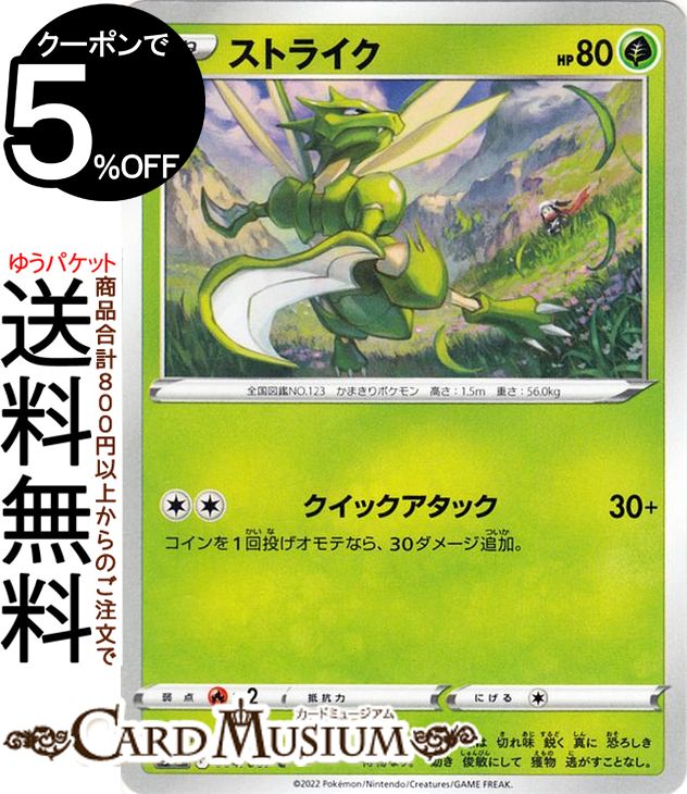 楽天市場】ポケモンカードゲーム ストライク SML ファミリーポケモン