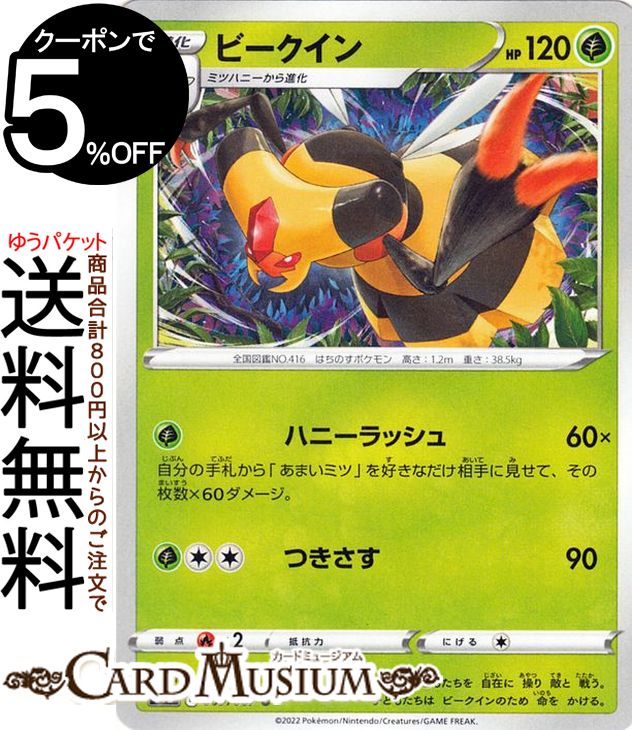 楽天市場】ポケモンカードゲーム ピカチュウV-UNION RRR(4枚