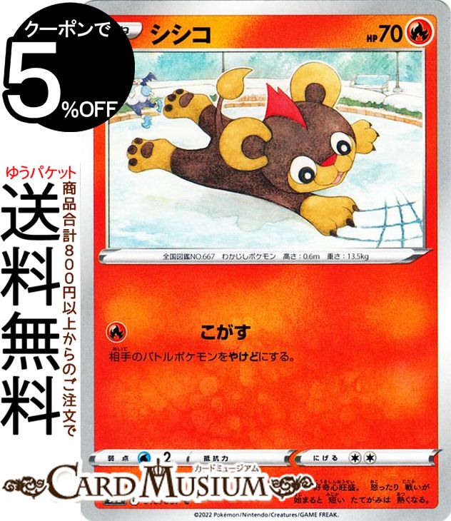 楽天市場】ポケモンカードゲーム ライチュウ U s10a 強化拡張