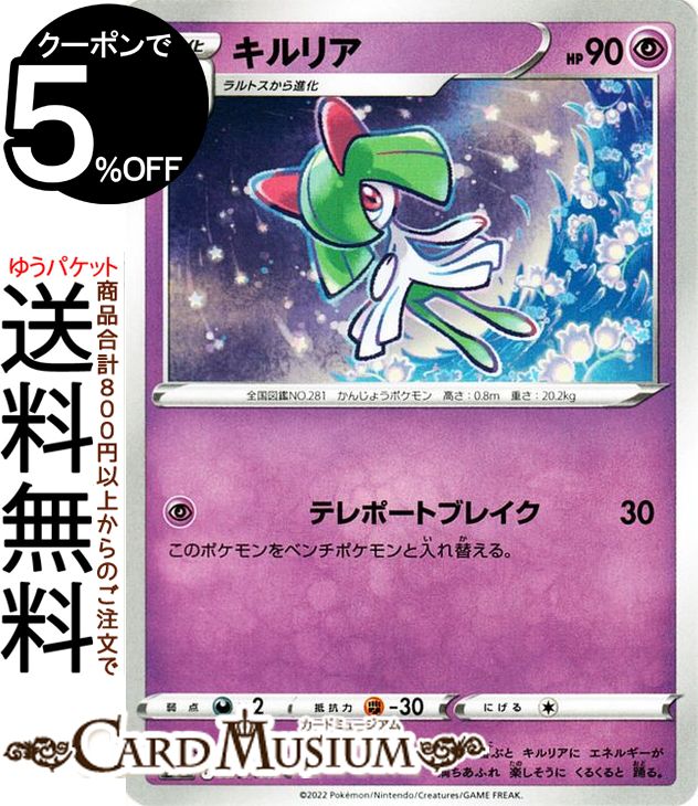 楽天市場】ポケモンカードゲーム ユキハミ s8b ハイクラスパック