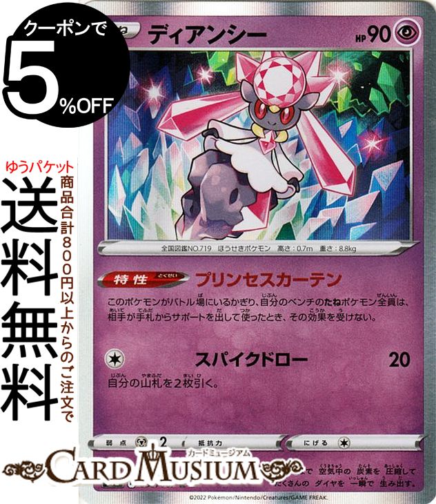 博士の研究 R S9 スターバース 095/100 Professor's Research R 095/100 s9 Star Birth Pokemon Card