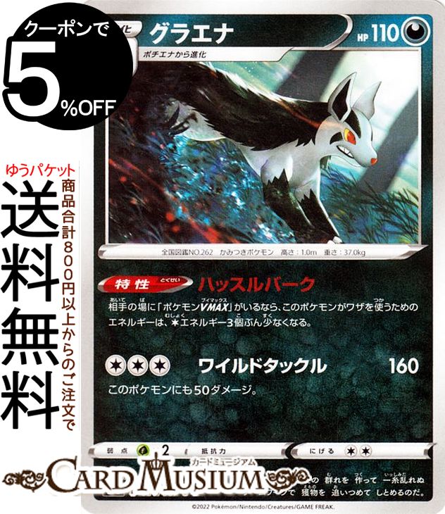 楽天市場】ポケモンカードゲーム クララ SR s5a 強化拡張パック