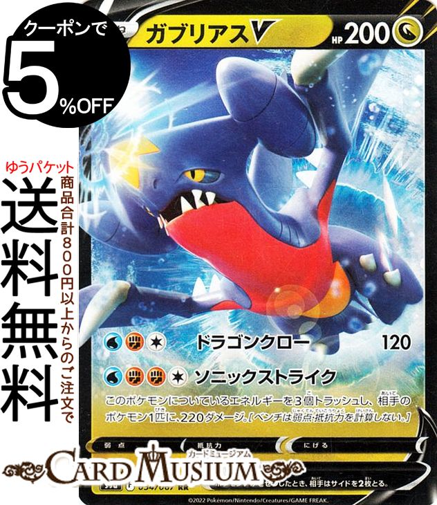 楽天市場】【プレイ用】 ポケモンカードゲーム S9a 084/067