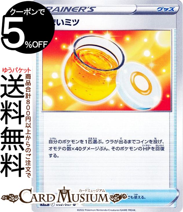 楽天市場】ポケモンカードゲーム おいしいみずセット U s9 拡張パック