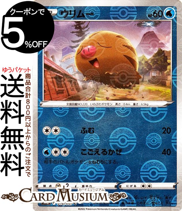 楽天市場】ポケモンカードゲーム カイオーガ C s11a 強化拡張