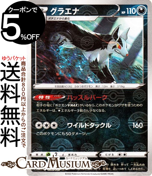楽天市場】ポケモンカードゲーム クララ〈151/184〉[S8b] ソード