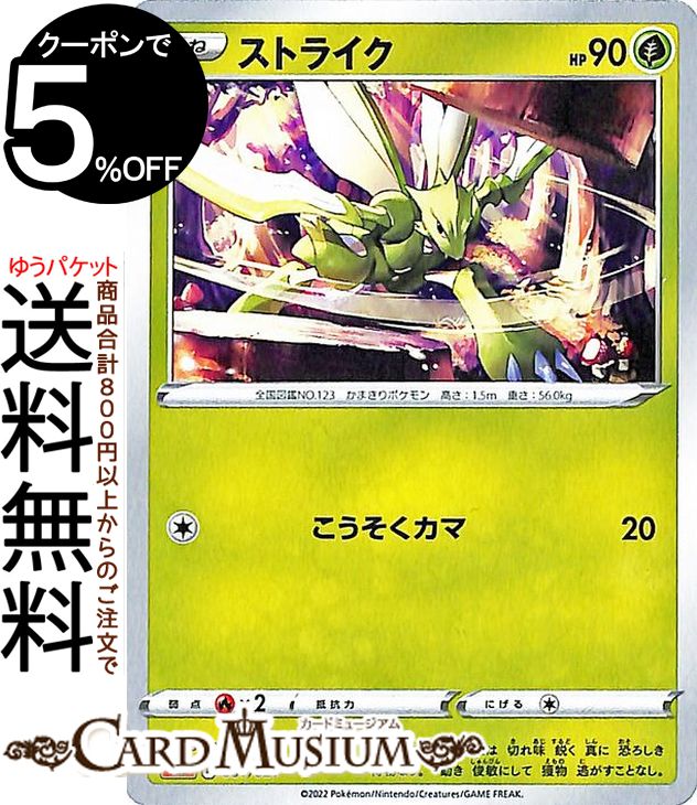 楽天市場】ポケモンカードゲーム ストライク SML ファミリーポケモン