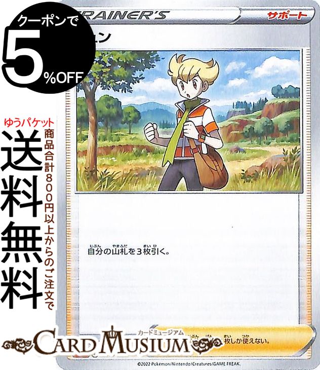 希少2021 ポケモン トレーナーズカード ジュン PSA 10 2021 ジュン PSA 10 SR仕様 - カルドバ