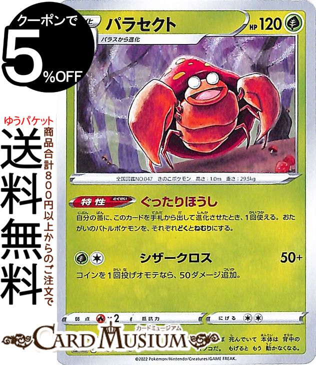 楽天市場】ポケモンカードゲーム ライチュウ U s10a 強化拡張