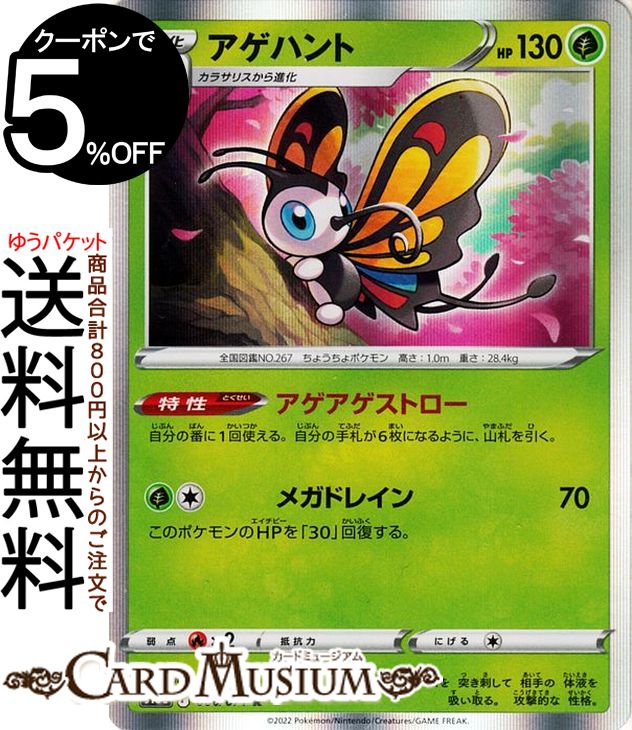 楽天市場】ポケモンカードゲーム ゲンガー CHR s10a 強化拡張パック