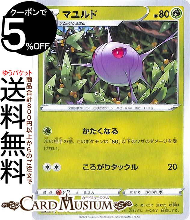 楽天市場】ポケモンカードゲーム ダストダス s4a ハイクラスパック