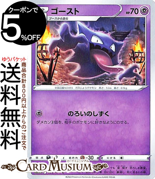 楽天市場】ポケモンカードゲーム バサギリ R s9a 強化拡張パック