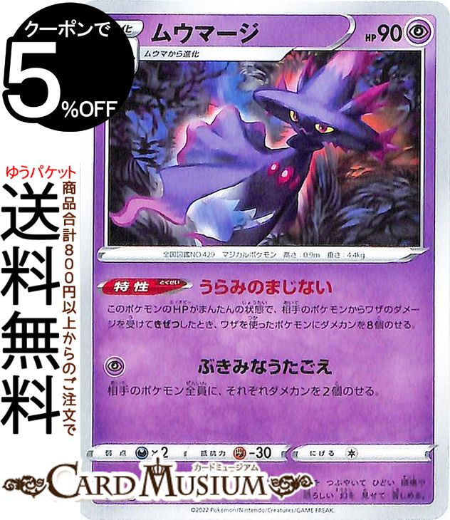 楽天市場】ポケモンカードゲーム アンノーンV RR s12 拡張パック