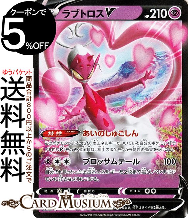 楽天市場】ポケモンカードゲーム アセロラの予感 s8b ハイクラス