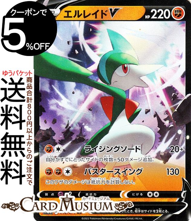 楽天市場】ポケモンカード EX エルレイドEX （ RR ) / XY6