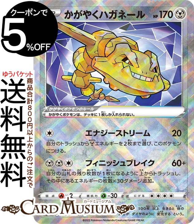 楽天市場】ポケモンカードゲーム かがやくサーナイト K s12a