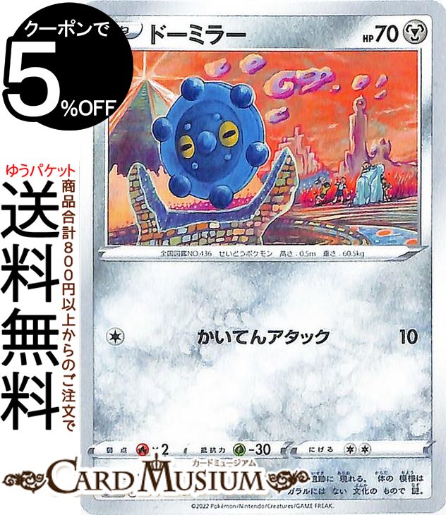 M.K 遊戯王・ポケモンカード pms8b-026-a.jpg