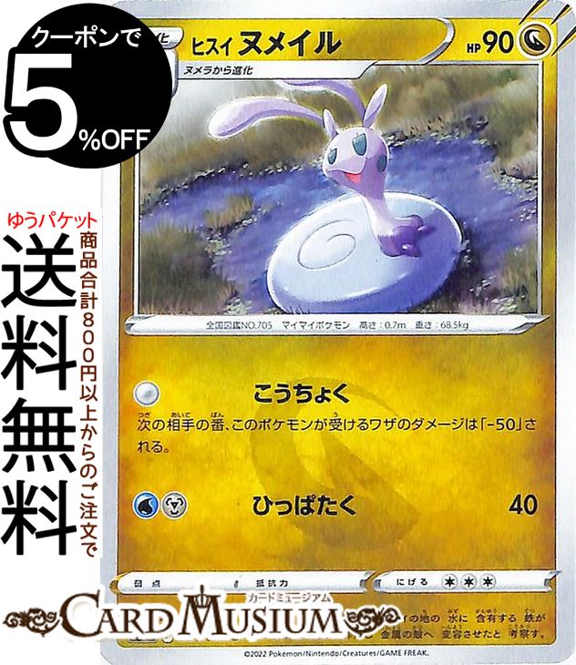 ポケモン - ユキ　ポケモンカード Amazon.co.jp: ポケモンカードゲーム ユキワラシ 008/032 C CP3