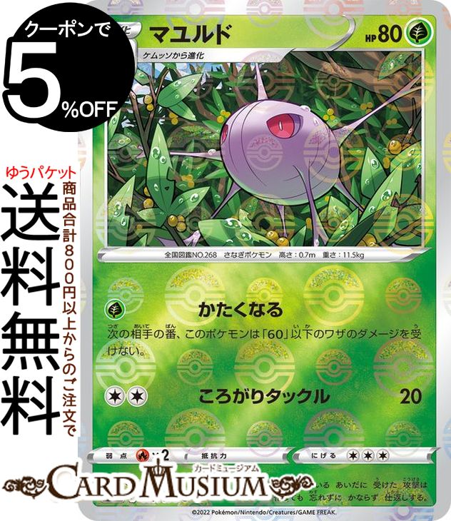 楽天市場】ポケモンカードゲーム エイパム ミラー仕様 s10a 強化