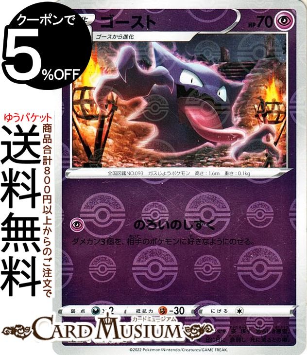 ポケモンカード　エイパム　レジェンド　ミラー pms10ap-059-c.jpg