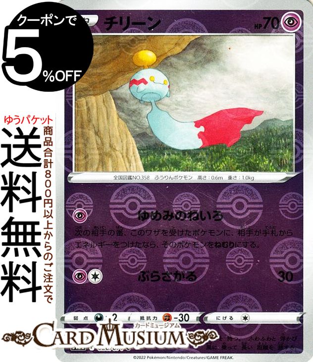 楽天市場】ポケモンカードゲーム エイパム ミラー仕様 s10a 強化