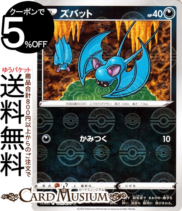 psa10 メタモン いきなりへんげ 053/071 s10b ポケモンgo Amazon