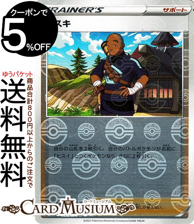 楽天市場】ポケモンカードゲーム ピカチュウ ミラー仕様 キラ s8a 25th