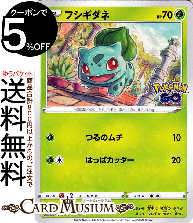 ポケモンカードゲーム 【かがやくフシギバナ】s10b 004/071 K Amazon.co.jp: ポケモンカードゲーム S10b 004/071 かがやく