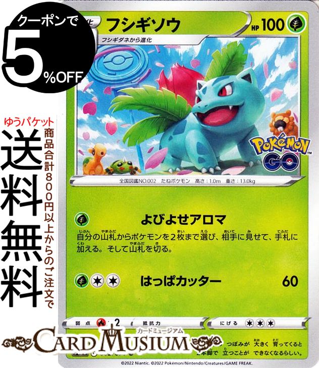 フシギバナ HP90 ポケモンカード フシギバナ – カードの詳細・入手方法・まとめ - ポケポケ